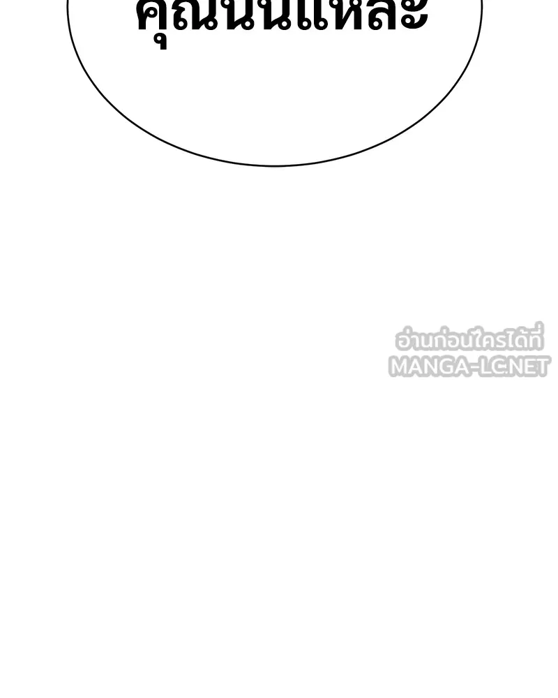 แบคXX ตอนที่ 19 รูปที่ 120