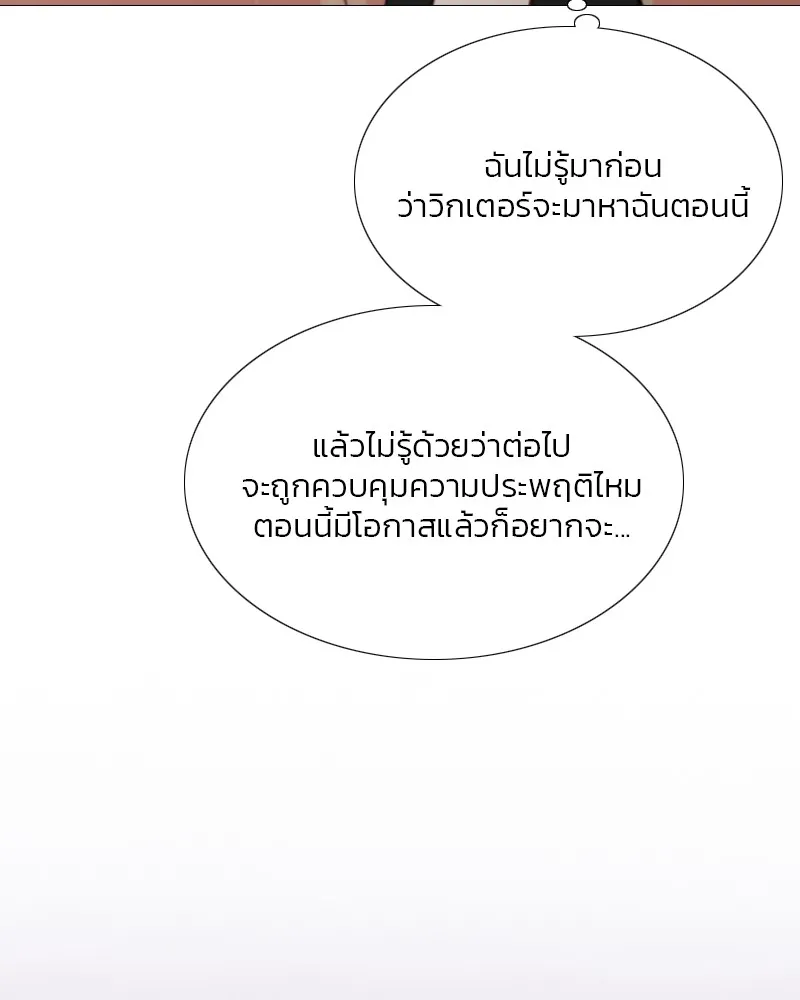 เซเรน่า ตอนที่ 48 รูปที่ 113