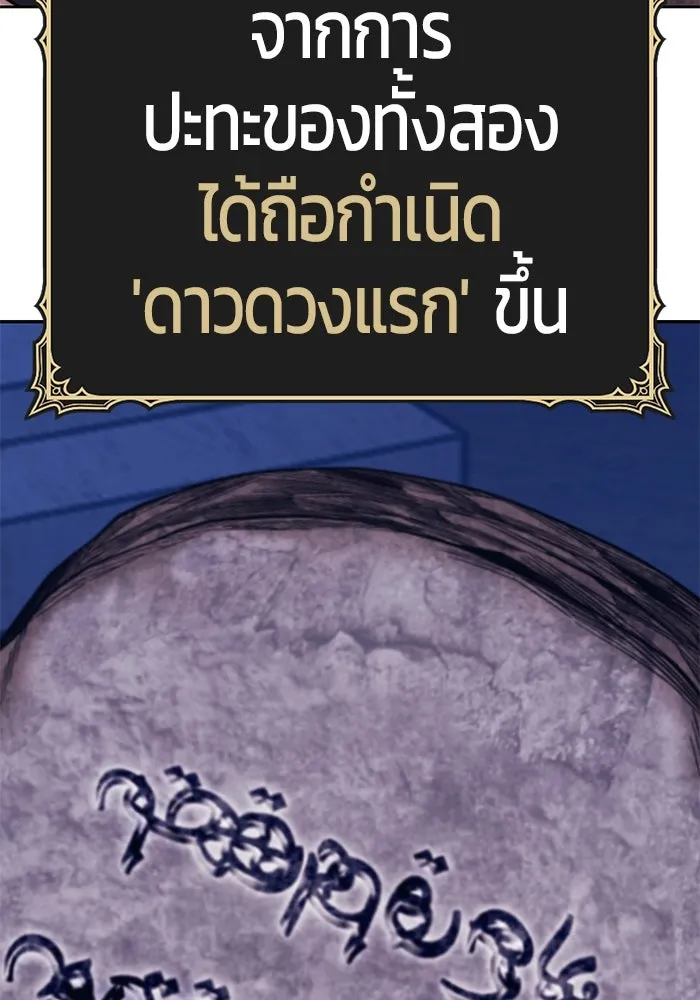 +99 ท่อนไม้พร้อมบวก ตอนที่ 52 งานเลี้ยง รูปที่ 10