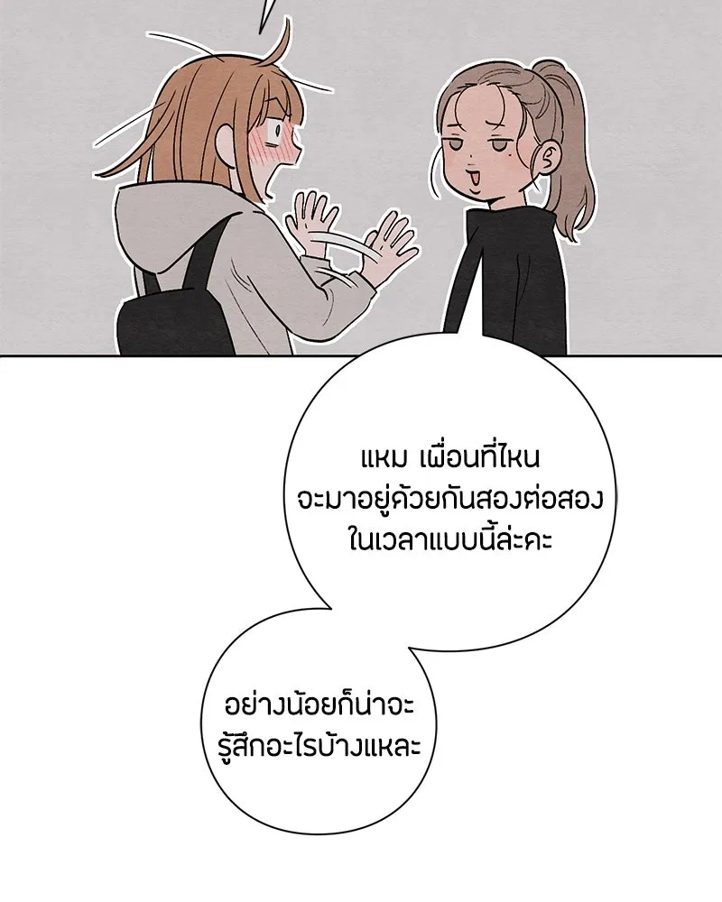 เป็นวัยรุ่นมันเหนื่อย ตอนที่ 18 รูปที่ 16