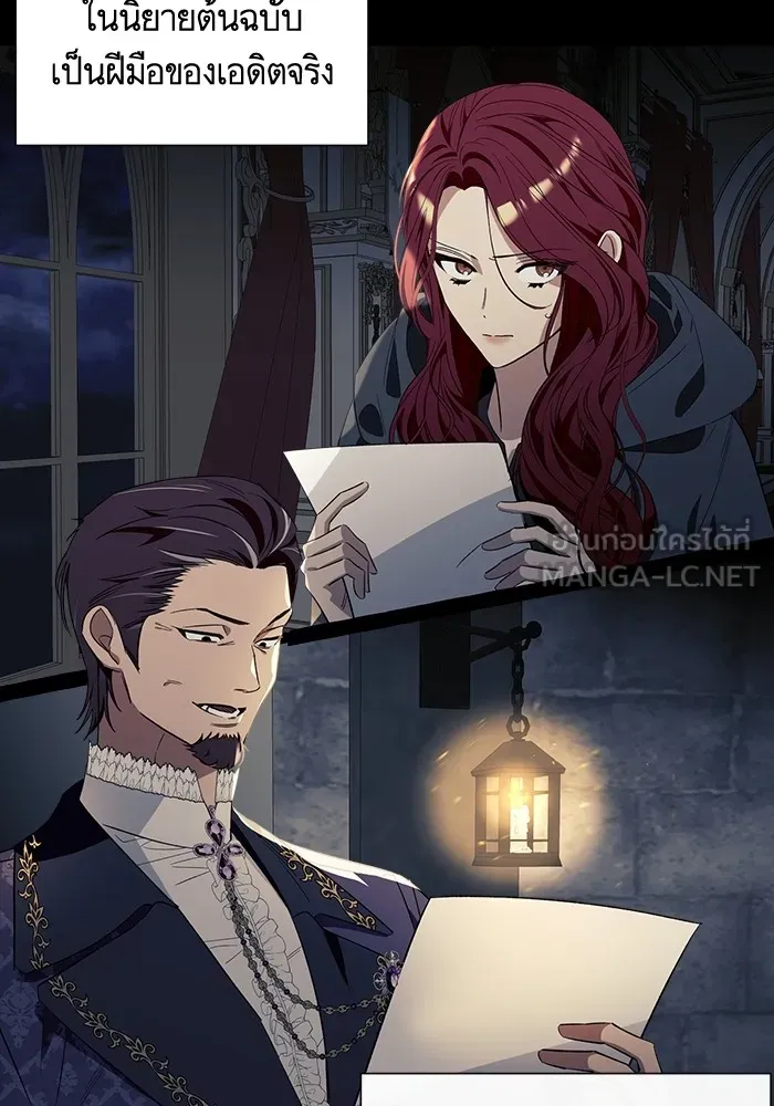 นึกว่าเป็นอิเซไคธรรมดา ตอนที่ 14 รูปที่ 54