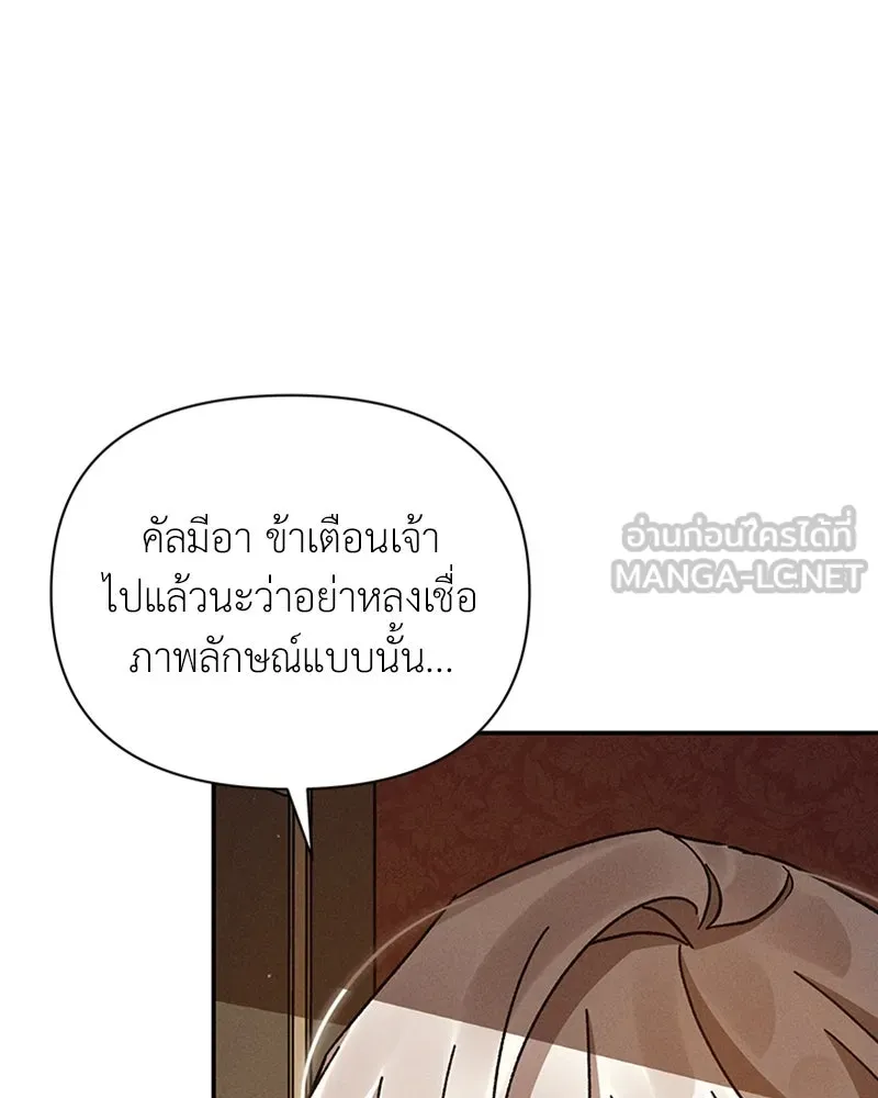 โอ้ ศัตรูที่รัก ตอนที่ 14 รูปที่ 42