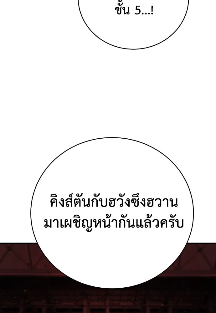 เพชฌฆาตลงทัณฑ์ ตอนที่ 7 รูปที่ 5