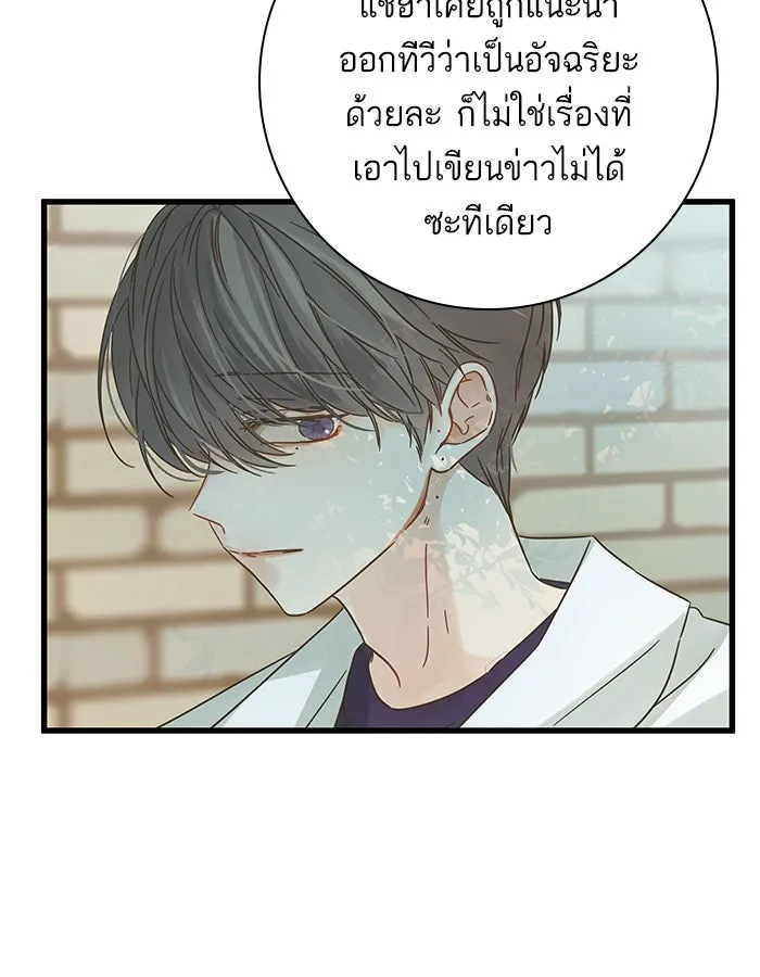 ฉันมันร้าย หรือเพราะโลกไม่น่ารัก ตอนที่ 129 รูปที่ 58