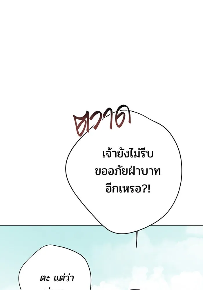 หนูน้อยทรราช ตอนที่ 62 รูปที่ 35