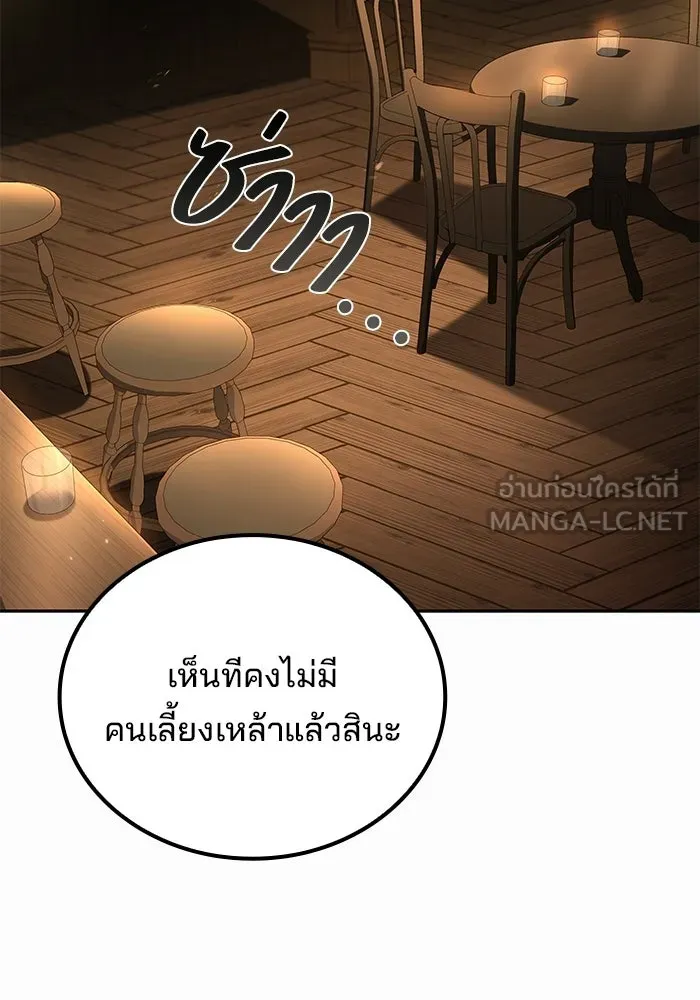 ครัวจอมเวท ตอนที่ 115 รูปที่ 72
