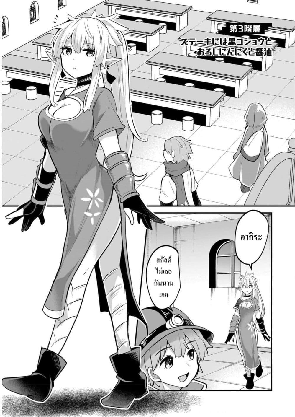 Manga-lc-com อ่านมังงะ อ่านการ์ตูน ออนไลน์ ฟรี Houkago no Dungeon Diver ~Nippon to Isekai wo Ikiki Dekiru You ni Natta Boku wa Level Up ni Isoshimi Masu~ ตอนที่ 1 2 3 4 5 6 7 8 9 10 11 12 13 14 ฟรี ไม่มีโฆษณา Manga-lc - อ่าน มังงะ อ่าน การ์ตูน ออนไลน์ อ่านมังงะ ฟรี