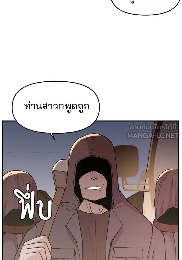 ห้องเรียนสาวแสบ ตอนที่ 72 รูปที่ 51