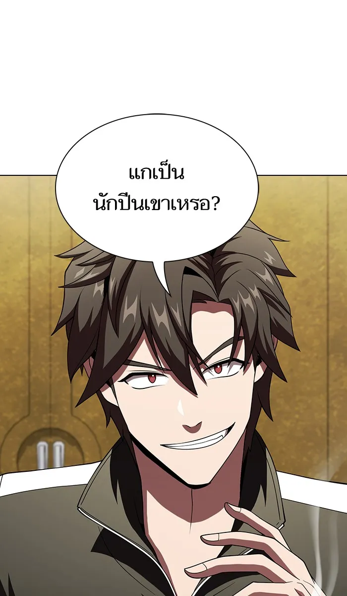 ผู้เล่นขั้นเทพแห่งหอคอยฝึกสอน ตอนที่ 58 รูปที่ 17