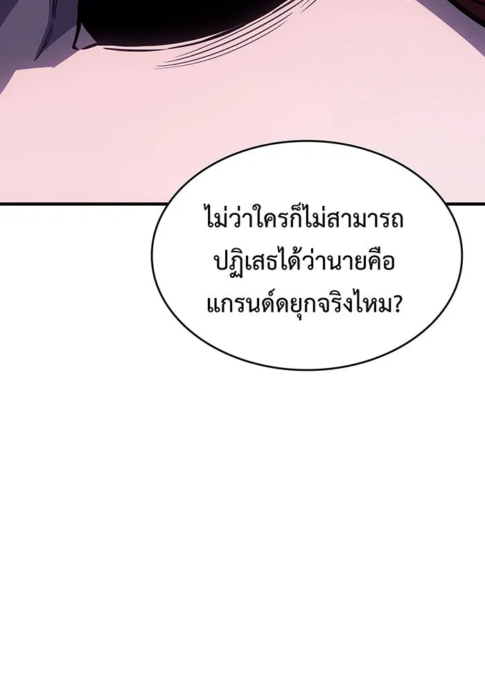 เกิดใหม่พร้อมพลังแห่งราชัน ตอนที่ 146 รูปที่ 172