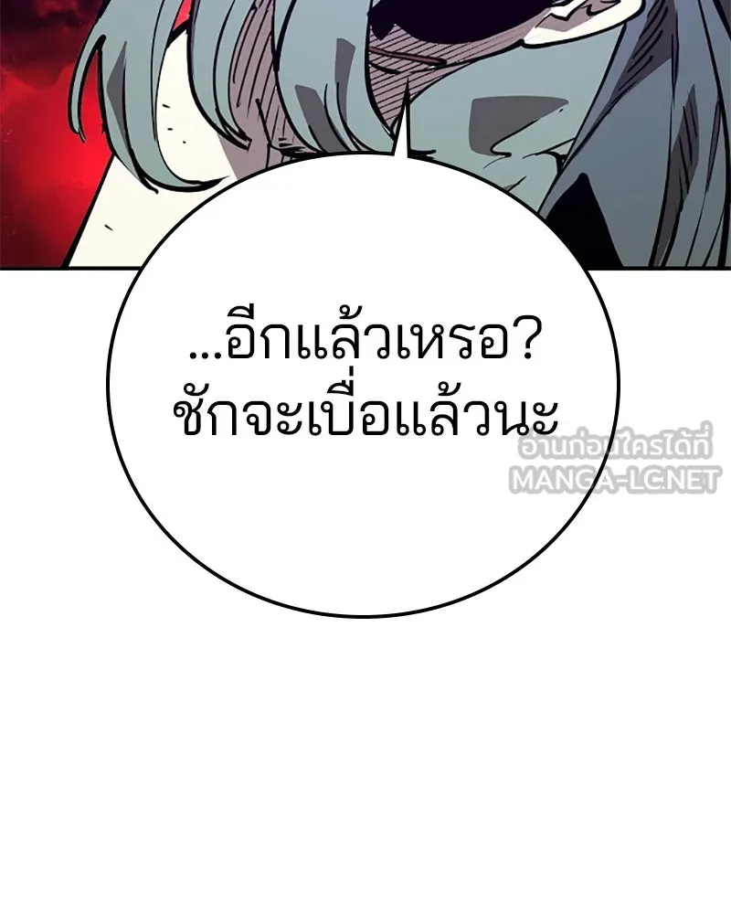 Player ตอนที่ 105 รูปที่ 63