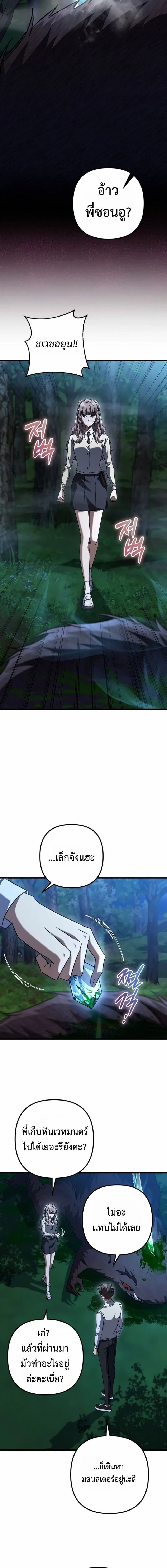 The Returned Extra Becomes a Genius ต_วประกอบผ_หวนค_นส_จอมเวทอ_จฉร_ยะ ตอนที่ ตอนที่ 43 รูปที่ 17