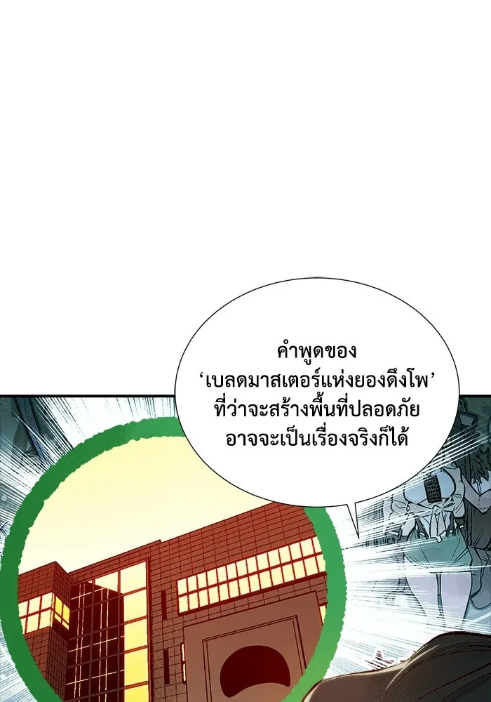 The Lone Necromancer ตอนที่ 18 รูปที่ 77