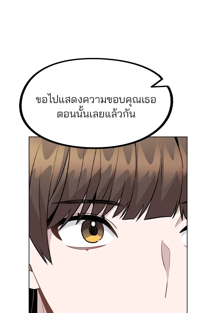 รักผิดแผน ตอนที่ 46 รูปที่ 94