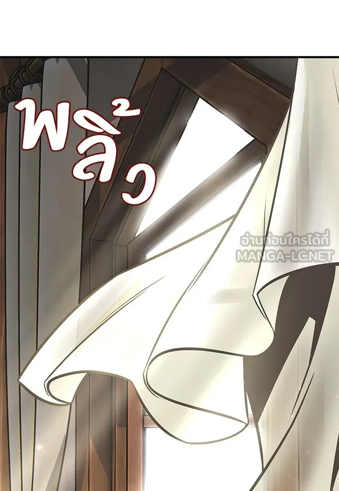 ไอ้เพลเยอร์นั่น ฉันฆ่ามันเอง ตอนที่ 1 รูปที่ 270