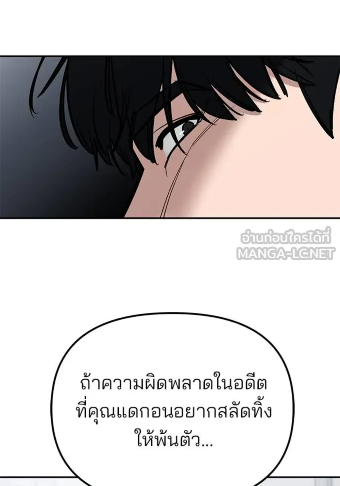 เลวฟาดเลว ตอนที่ 125 รูปที่ 33