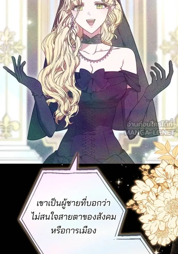 เจ้าสาวอัคนีดำ ตอนที่ 86 รูปที่ 154