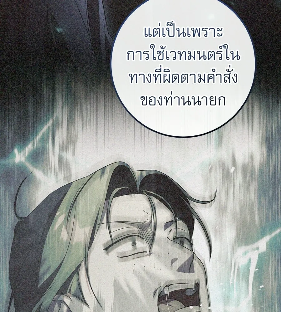 เรือนจำรัก ตอนที่ 85 รูปที่ 130