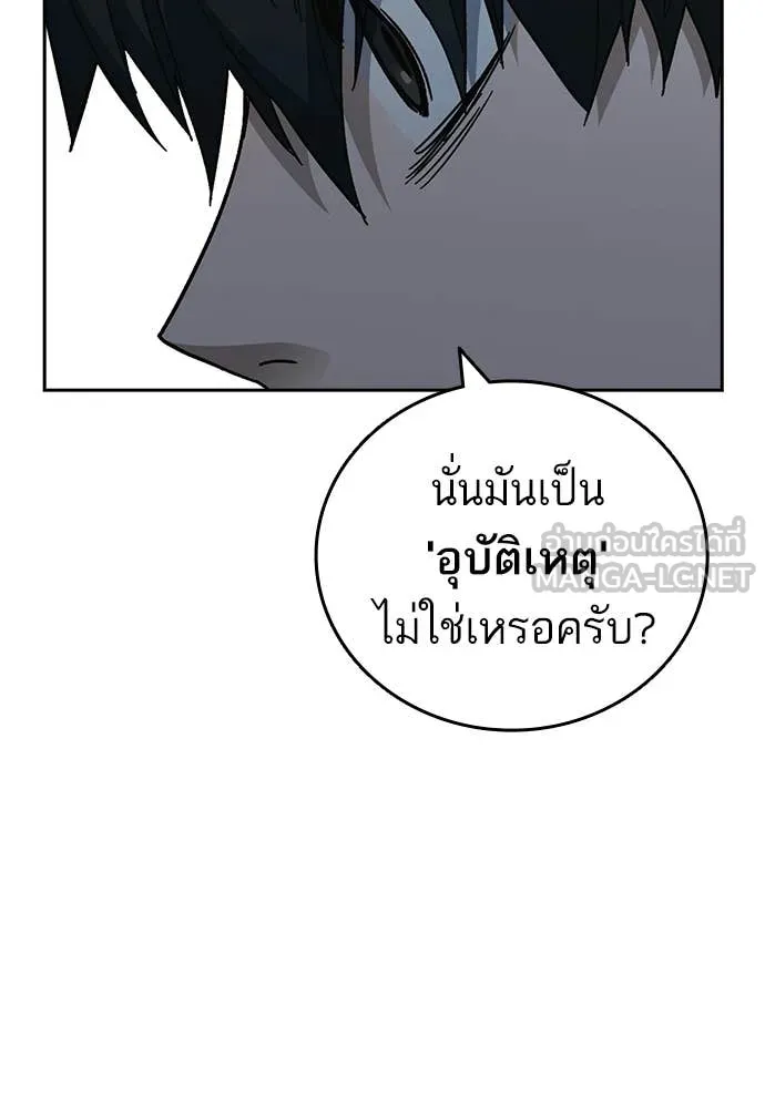 Study Group ตอนที่ 312 รูปที่ 15