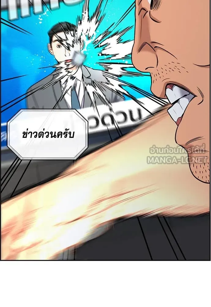 การศึกษาที่แท้จริง ตอนที่ 196 รูปที่ 45