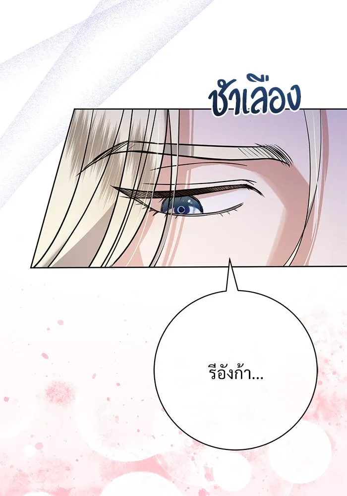 แด่ชู้รักของสามี ตอนที่ 65 รูปที่ 34