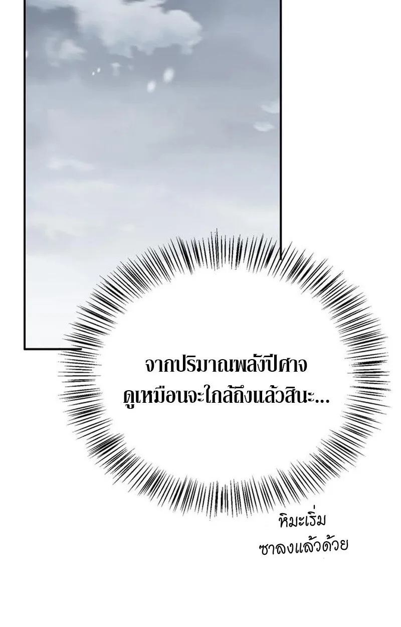 S-Class Hunter Heals with Monsters ฮ_นเตอร_ ระด_บแกร_งก_บฟาร_มมอนสเตอร_ส_ดป_วน ตอนที่ ตอนที่ 3 รูปที่ 65