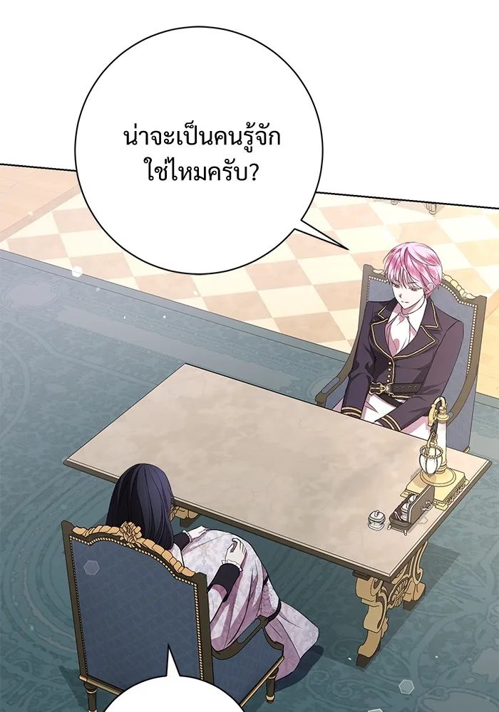 แด่ชู้รักของสามี ตอนที่ 10 รูปที่ 55