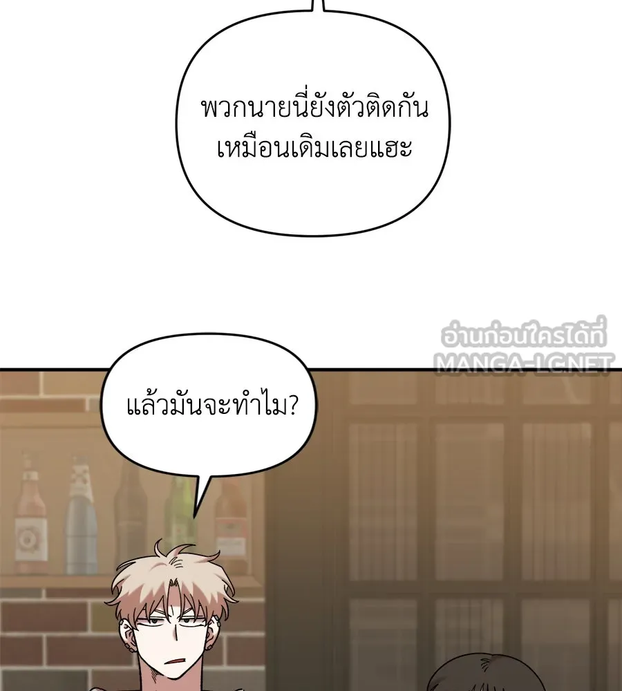 เพื่อนกันมันส์เกิน ตอนที่ 18 รูปที่ 3