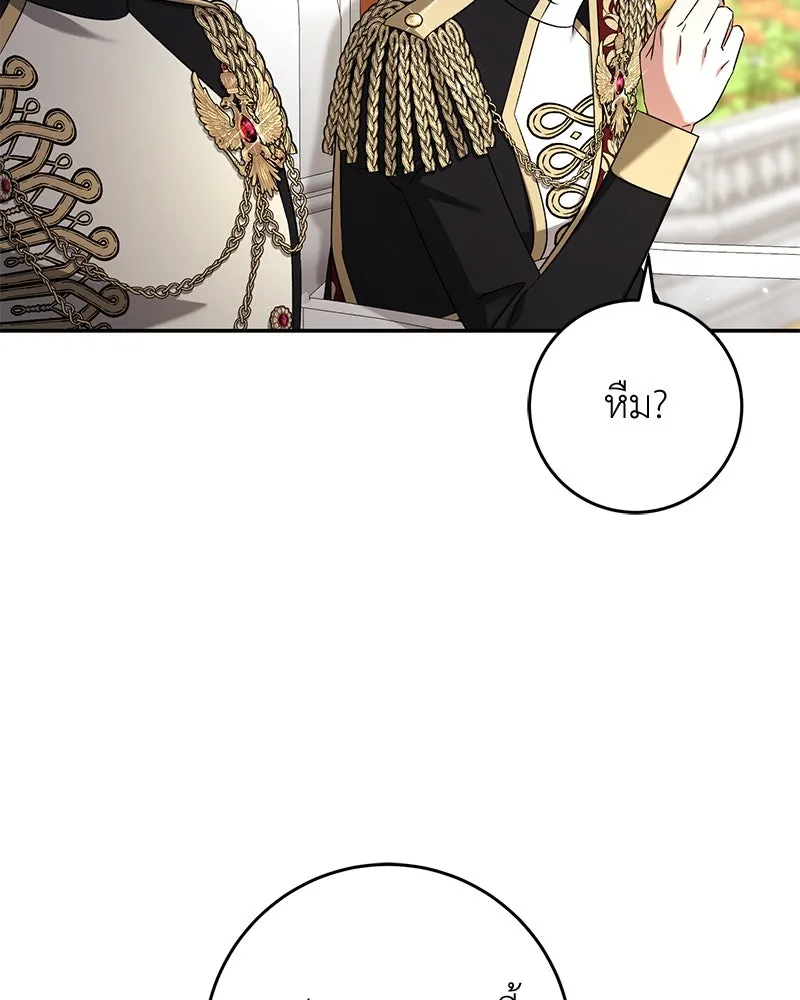 ภารกิจไล่ตามลุค บีเชล ตอนที่ 74 รูปที่ 16