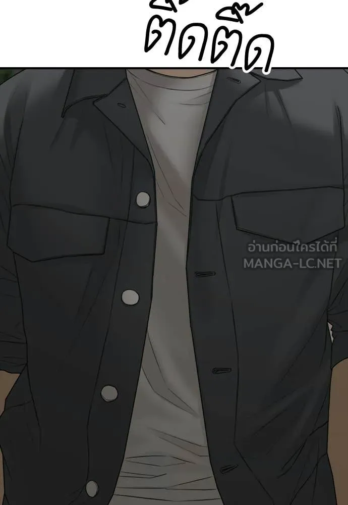 ผู้กล้าฝ่า ตอนที่ 37 รูปที่ 103