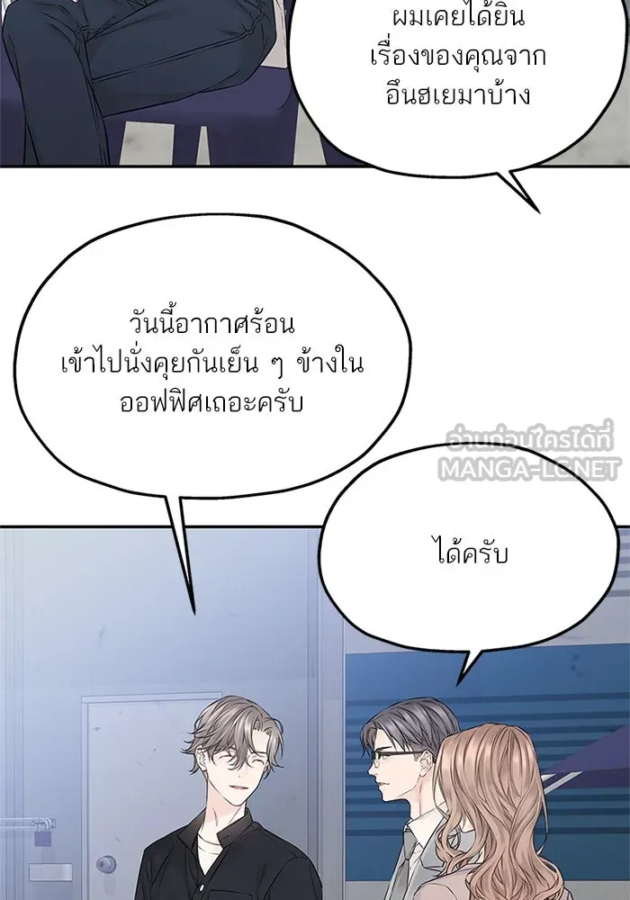 สลับรัก สลับชะตา ตอนที่ 26 รูปที่ 87