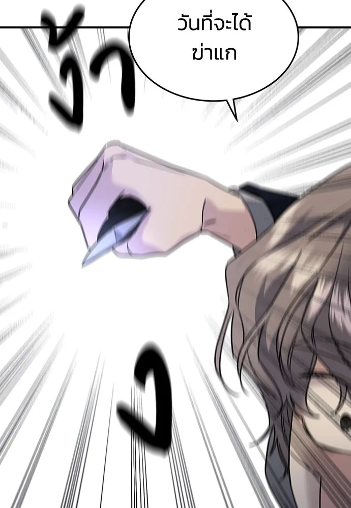 รักแล้วห้ามเลิก ตอนที่ 9 รูปที่ 76