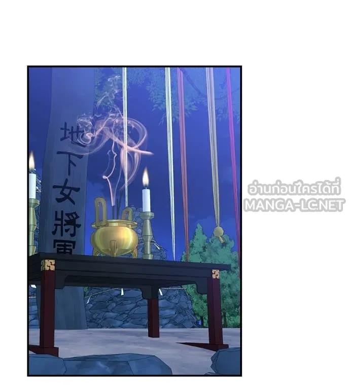 เรียกฉันว่าพระเจ้า ตอนที่ 81 รูปที่ 154