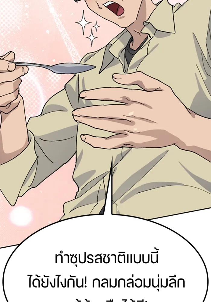 ตั้งแคมป์ฮีลใจในต่างโลก ตอนที่ 43 รูปที่ 40