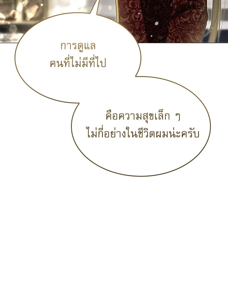 กำราบรักร้ายนายจอมพยศ ตอนที่ 11 รูปที่ 35