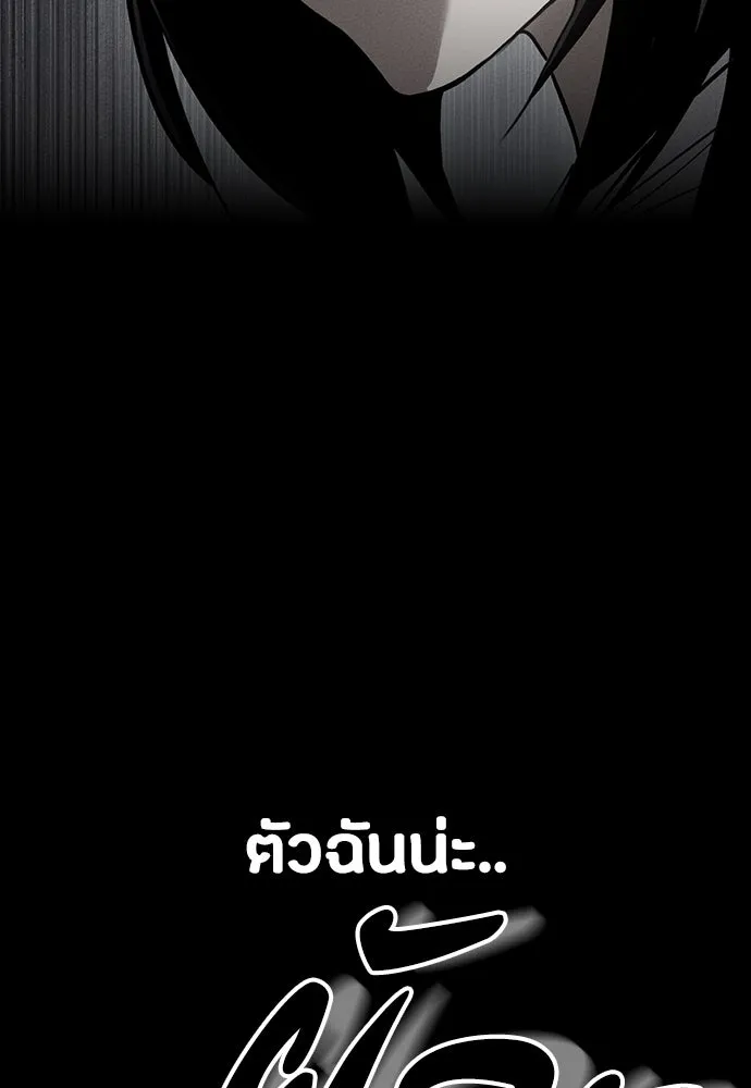 มือสังหารพันธุ์อมตะ ตอนที่ 46 รูปที่ 67