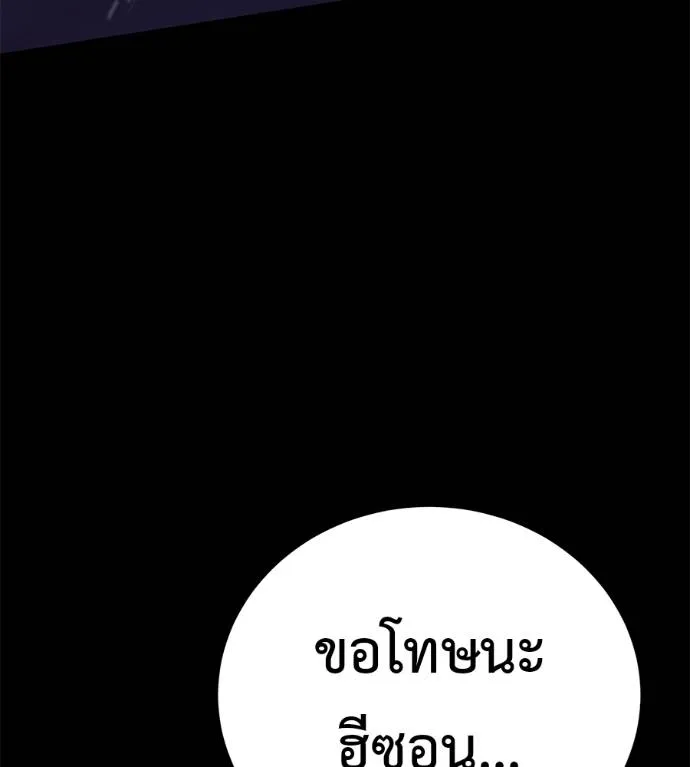 เรียกฉันว่าพระเจ้า ตอนที่ 26 รูปที่ 113