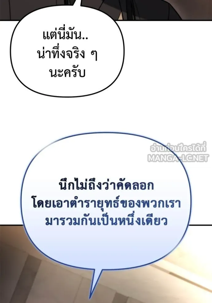 โกดังลับหลังโลกแตก ตอนที่ 46 รูปที่ 153