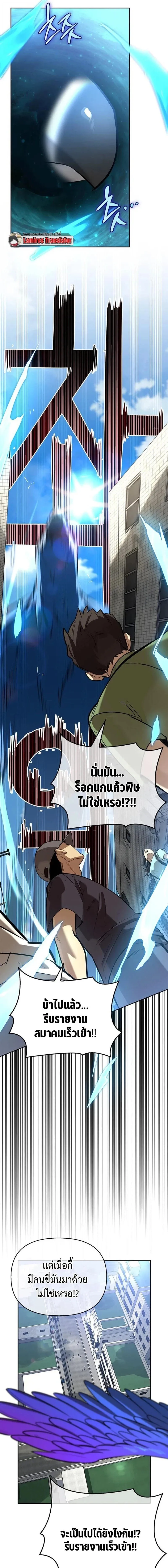 S-Class Hunter Heals with Monsters ฮ_นเตอร_ ระด_บแกร_งก_บฟาร_มมอนสเตอร_ส_ดป_วน ตอนที่ ตอนที่ 19 รูปที่ 21