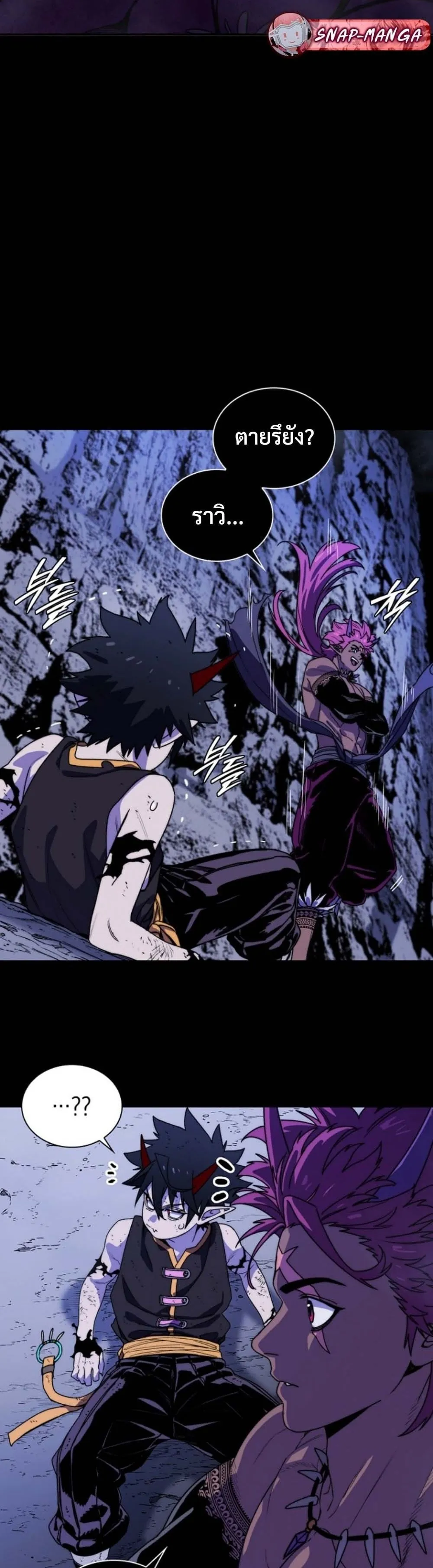 The 18-Year Old Demon King ตอนที่ ตอนที่ 7 รูปที่ 11