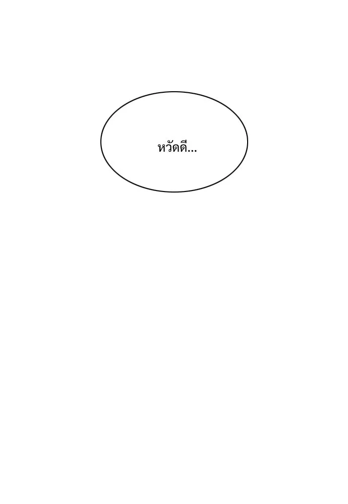JAKDU ตอนที่ 7 รูปที่ 77