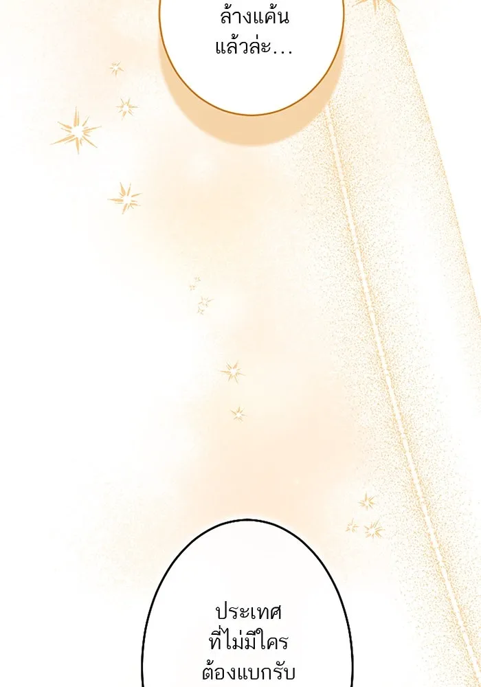 คุณหนูย้อนเวลามาเป็นอัศวิน ตอนที่ 95 รูปที่ 61