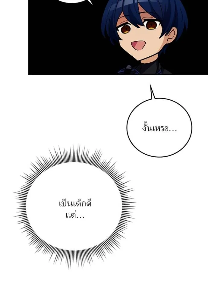 เป้าหมายครั้งที่ 2 ตอนที่ 15 รูปที่ 74