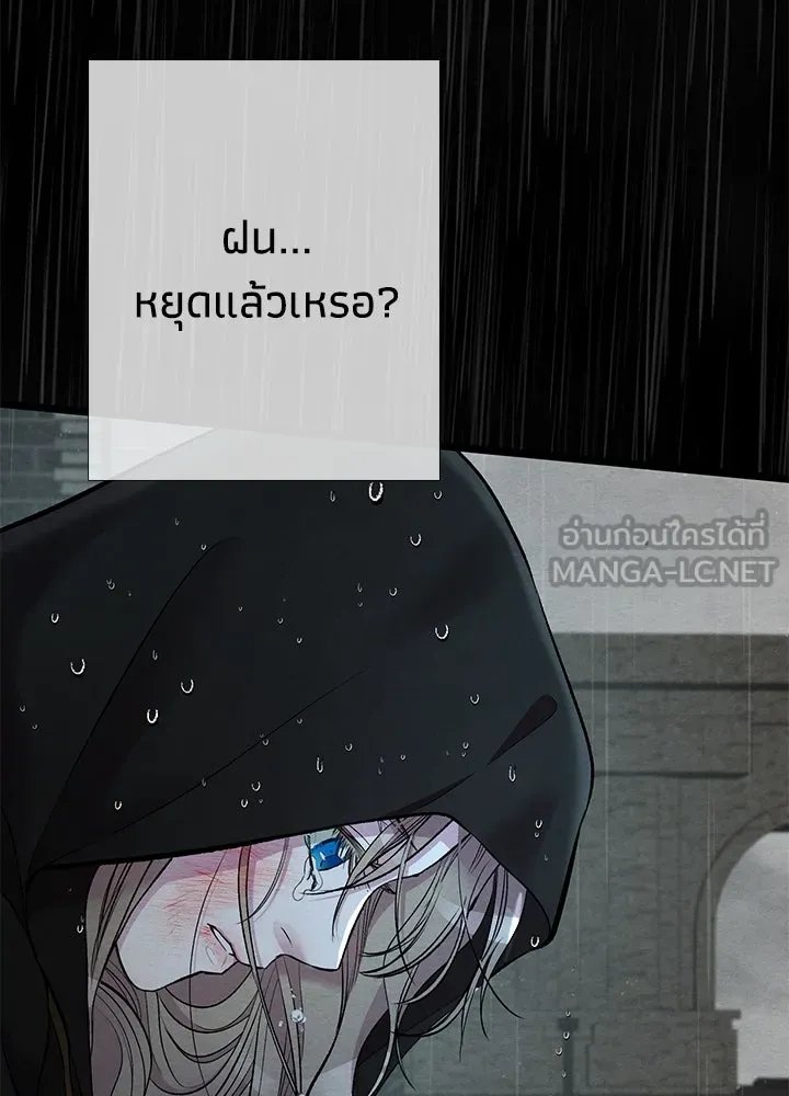 องค์ชายผู้อื้อฉาว ตอนที่ 28 รูปที่ 24