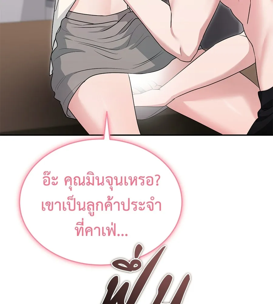 ผงาดรักนักกีฬาข้างบ้าน ตอนที่ 11 รูปที่ 11