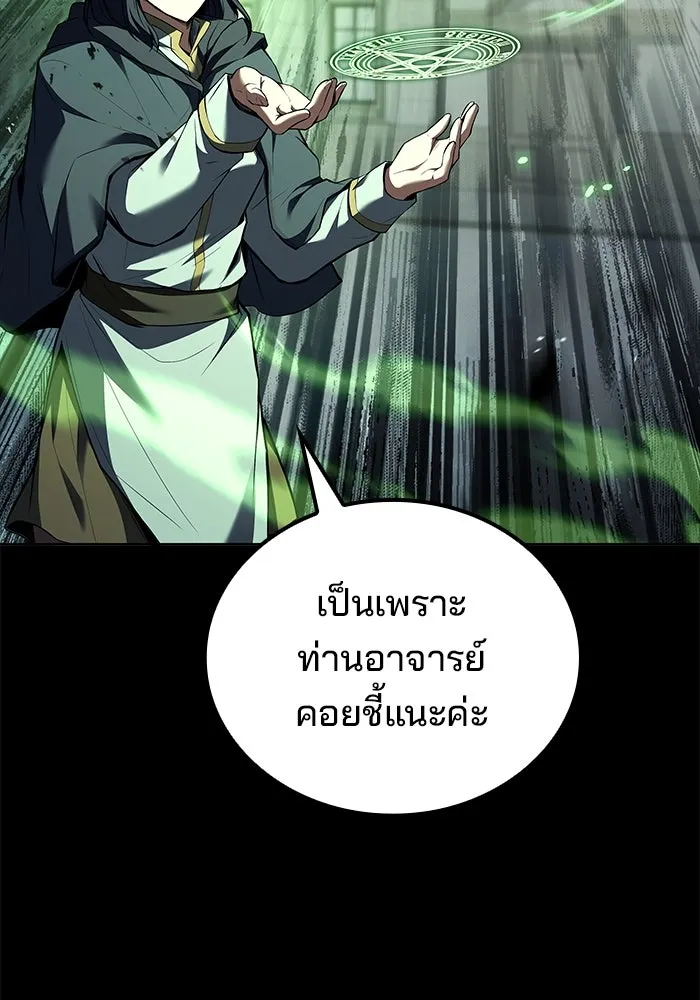 ครัวจอมเวท ตอนที่ 58 รูปที่ 22