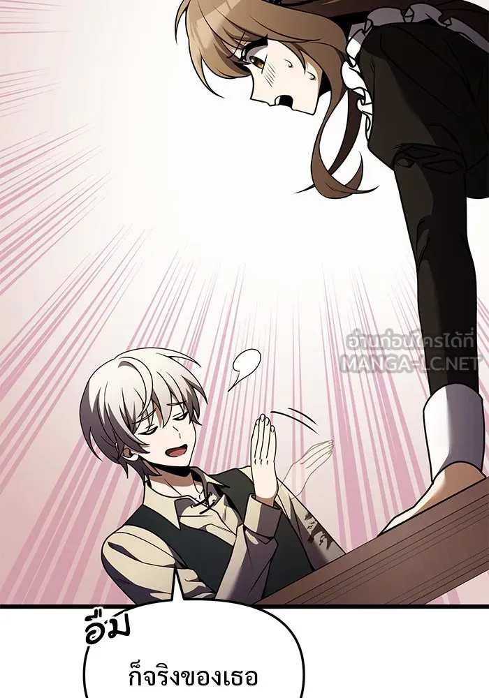 อัศวินดำล่าท้าเวลา ตอนที่ 14 รูปที่ 135