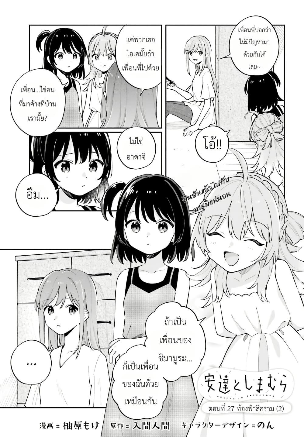 Manga-lc-com อ่านมังงะ อ่านการ์ตูน ออนไลน์ ฟรี Adachi to Shimamura (Yuzuhara Moke) ตอนที่ 1 2 3 4 5 6 7 8 9 10 11 12 13 14 ฟรี ไม่มีโฆษณา Manga-lc - อ่าน มังงะ อ่าน การ์ตูน ออนไลน์ อ่านมังงะ ฟรี