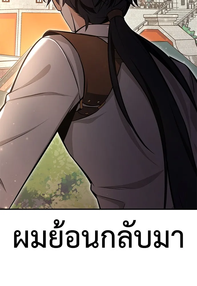 ไอ้เพลเยอร์นั่น ฉันฆ่ามันเอง ตอนที่ 1 รูปที่ 278