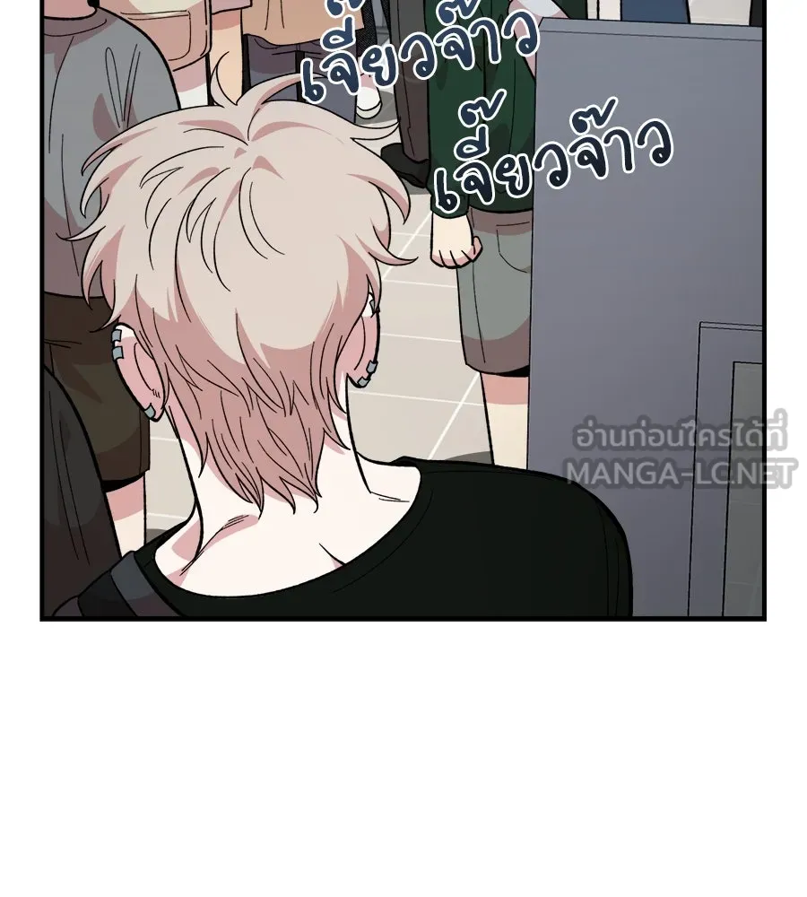 เพื่อนกันมันส์เกิน ตอนที่ 15 รูปที่ 111